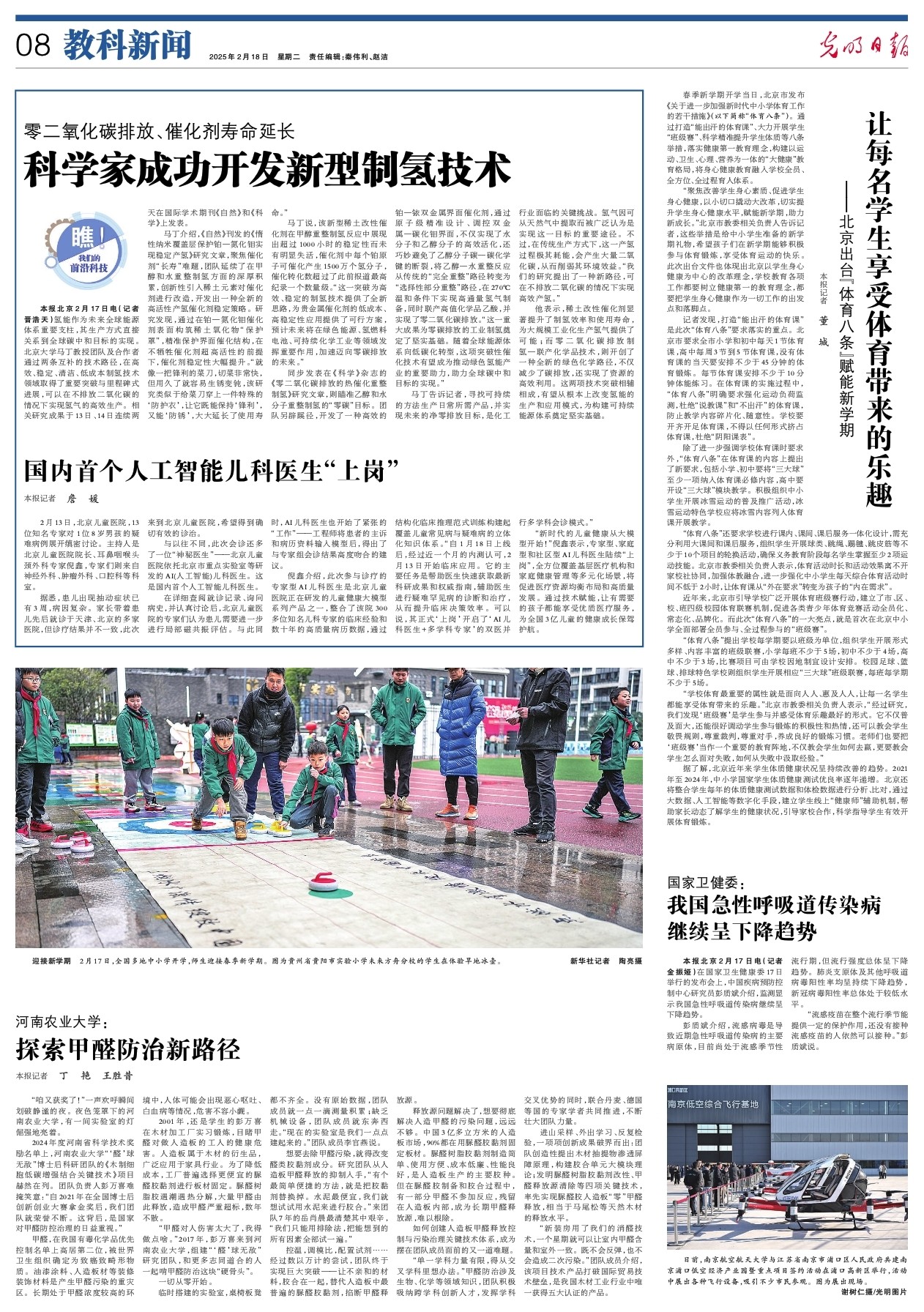 的新任主帅